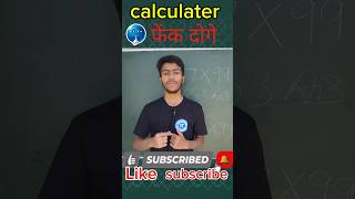2 second me math solve #motivation video#math trick #ams trick😊😎 #gk