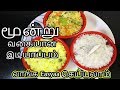 மொறு மொறுன்னு சுவையான ராகி பக்கோடா/Ragi Pakkoda in Tamil ...