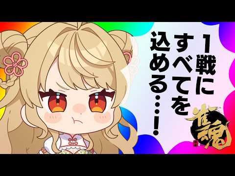 【玉の間段位戦】🀄️勝ちたい！【雀魂/麻雀】