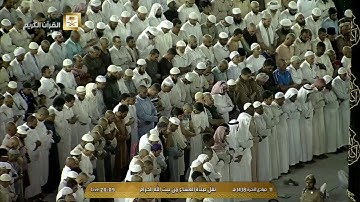 تلاوة بديعة لصلاة العشاء اليوم الجمعة 1438/6/11-الحرم المكي- الشيخ عبدالله الجهني - التين والقدر
