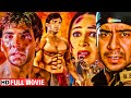 अक्षय कुमार, सुनील शेट्टी, अजय देवगन की सुपरहिट एक्शन मूवी - BOLLYWOOD ACTION MOVIE - HINDI MOVIE