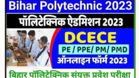 Bihar polytechnic and para medical Exam form 2023... DCECE(PM/PMM/PE)- 2023... #bihar  #polytechnic
