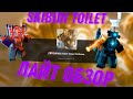 ЛАЙТ ОБЗОР СКИБИДИ ТУАЛЕТ 🤯🤯 | Toilet tower Defence