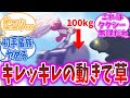 なんの迷いもなくアーマーガアを○りにいくデカヌチャンの勇姿に対するトレーナーの反応集【放課後のブレス】【ポケモンSV】【ポケモン反応集】