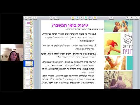 המדריך למטפל האפקטיבי webinar טיפול בשעת משבר אובדן ואבל