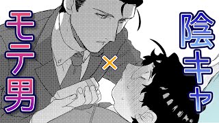 【商業BL漫画】いっぱい食べる君が好き❤営業トップモテ系イケメン峰岸さんの一方通行？オフィスラブコメ【限定公開中！】【峰岸さんは大津くんに食べさせたい】｜動く！ＢＬ