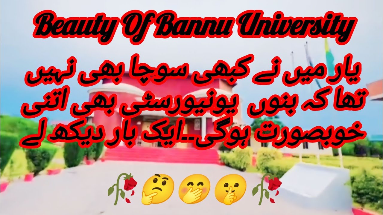 Beauty😍 Of Bannu University🎓 