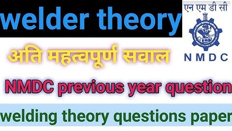 NMDC welder theory question paper | nmdc welder previous year question| welder question and answer |