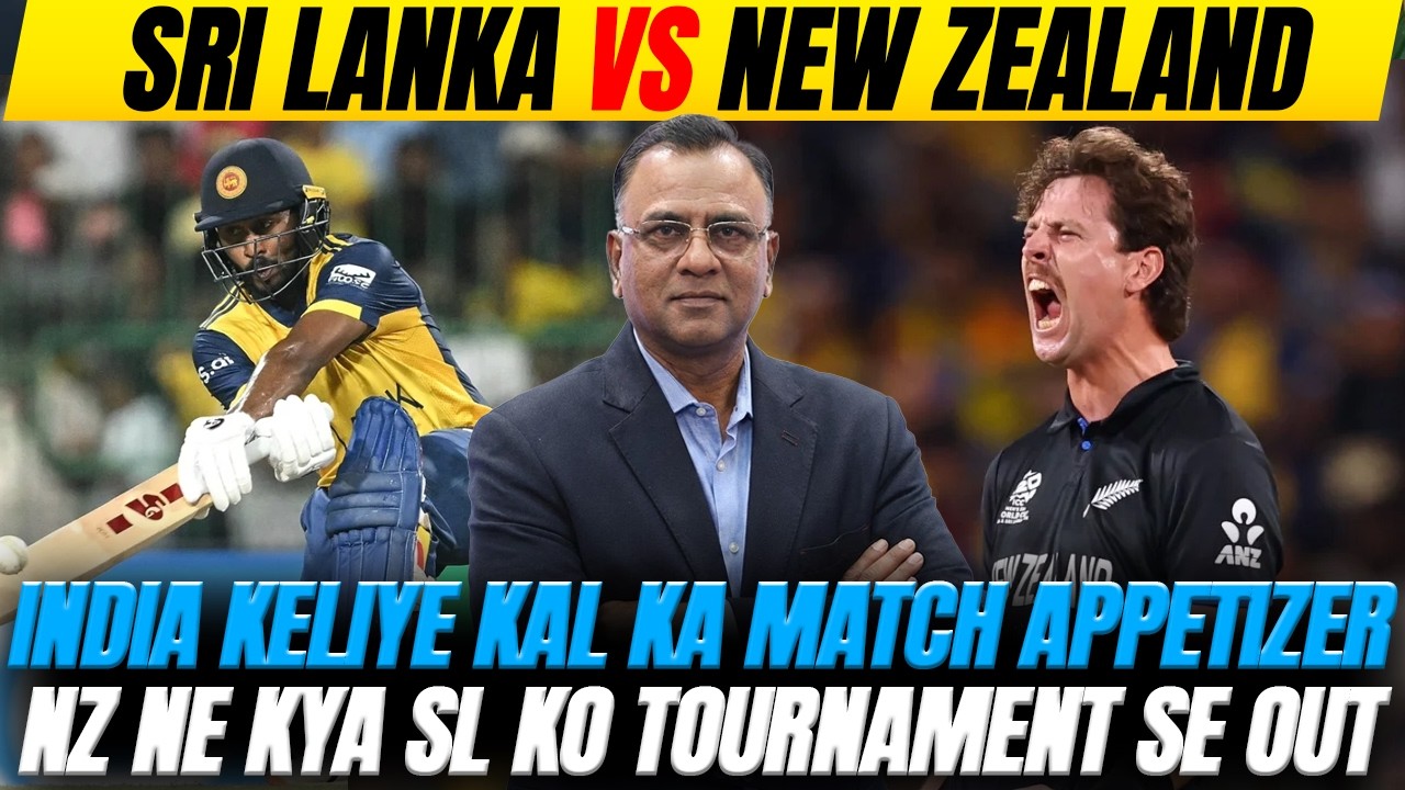 India Keliye Kal Ka Match Appetizer | New Zealand ne Kya Sri Lanka Ko Tournament Se Out | Basit Ali