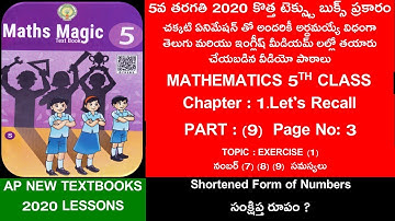 A.P 5TH MATHS TEXTBOOK/1ST CHAPTER/PART 9 @SrinivasLessons