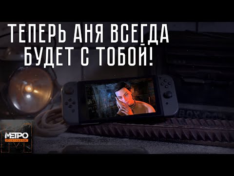 Video: Reclamantul Shooter Post-apocaliptic Metro Redux Se îndreaptă Spre Switch Luna Viitoare