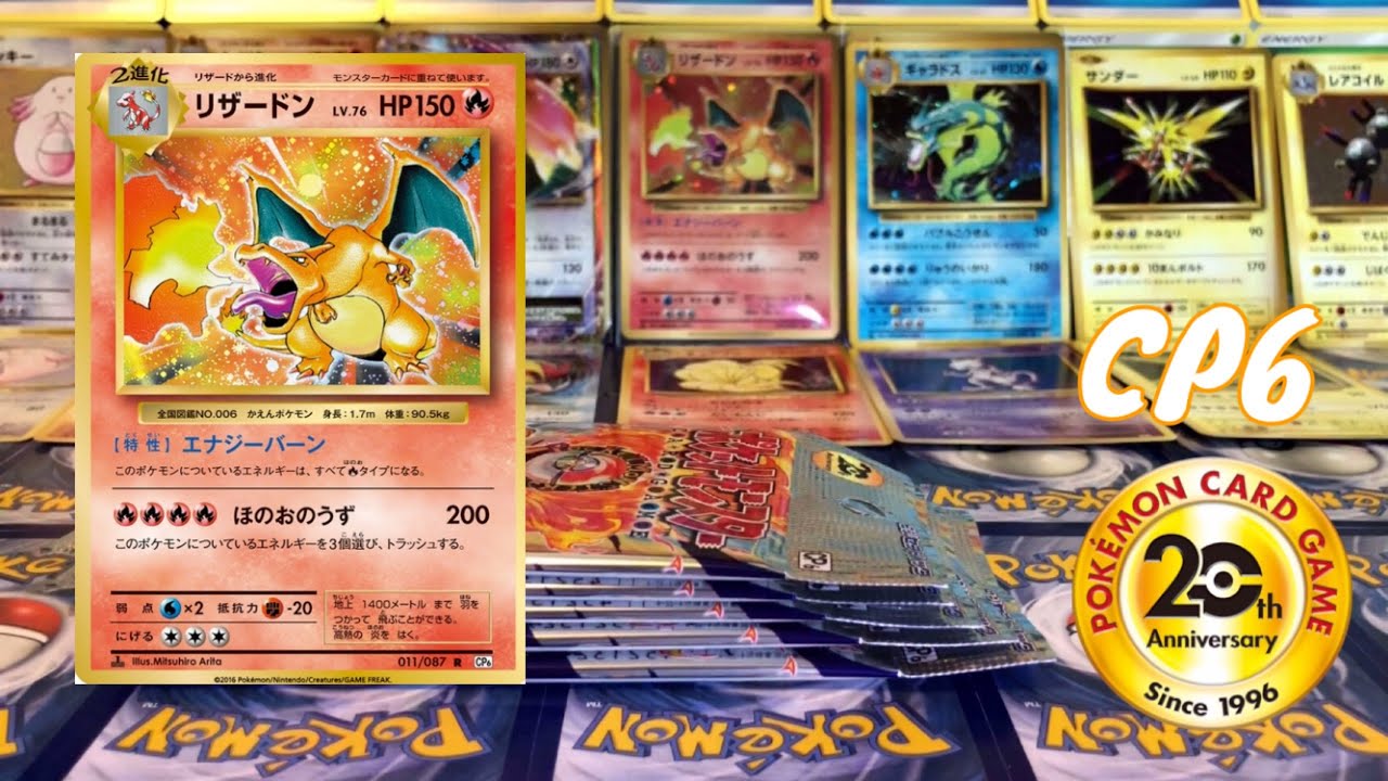 Opening more Pokemon CP6 Base Set!