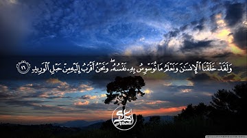 مقتطفات من سورة ق بصوت القارئ عبدالله باطرفي
