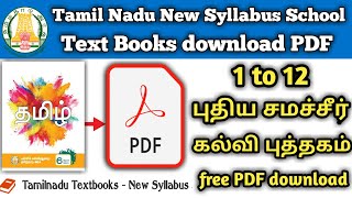 how to download Tamil Nadu school textbook pdf in online screenshot 3