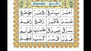 Ahsanul Qawaid Lesson 4 (Fatha/Zabr ) Exercise