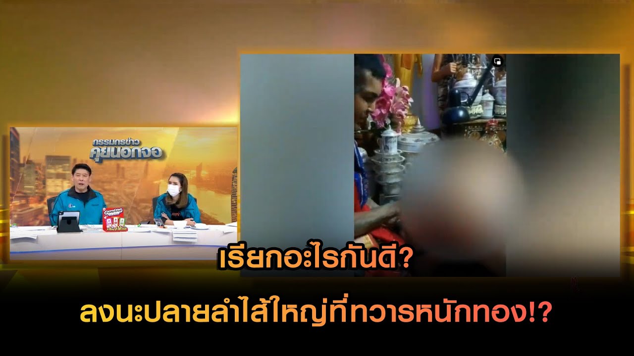 เรียกอะไรกันดี? ลงนะปลายลำไส้ใหญ่ที่ทวารหนักทอง!?