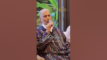 ما تيسر من سورة ال عمران بصوت الشيخ العيون الكوشي الخاشع  #اكسبلور #coran