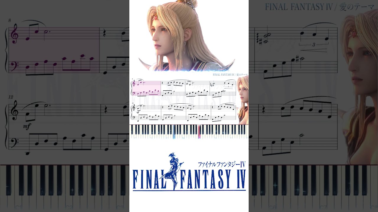 初版】ファイナルファンタジーIV ピアノコレクションズ FF4 楽譜