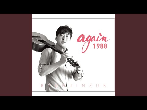 네게 줄수 있는건 오직 사랑뿐