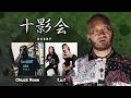 十影会 #155