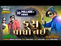 Arjun r medakasu vando nai20232020 new gafuli timlilattast songraj music adivasi