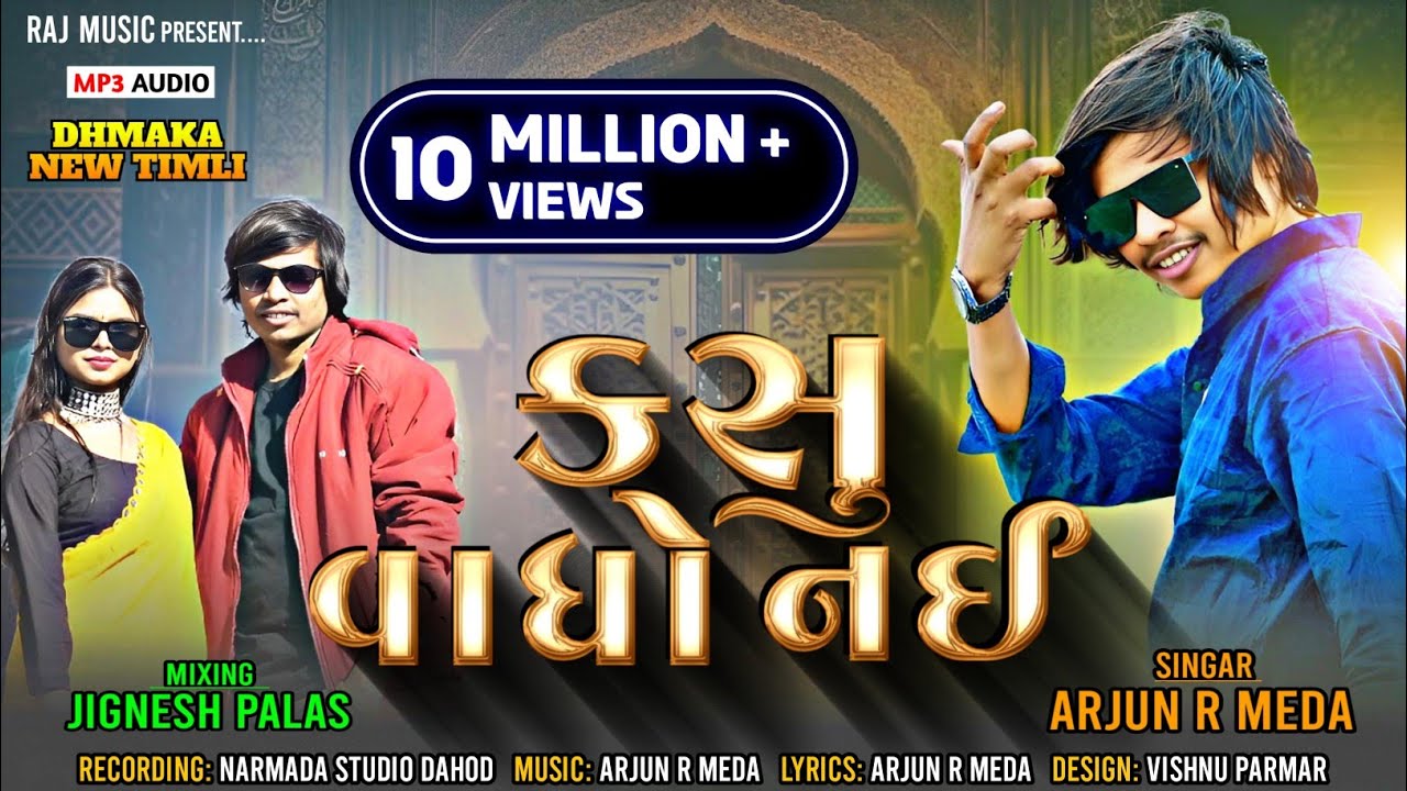 Arjun R Meda||Kasu Vando Nai||2023,2020 New Gafuli Timli||Lattast song||RAJ MUSIC ADIVASI