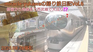 【録り鉄日記Vol.6】新宿から池袋まで西武線で大回り⁉️ 特急ラビューにも乗っちゃいました