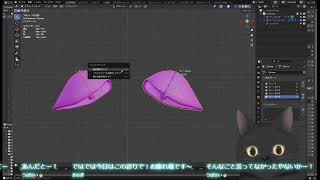 VRchatの3D作りを、お話しながら【Blender 4.2】　クロネコ先生と中の人( ΦωΦ )