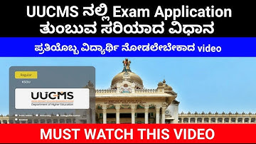 #UUCMS#Second sem Exam application Filling Method
