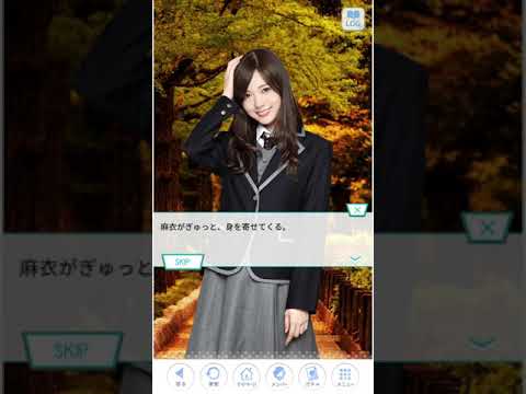 《乃木恋》 イベント 2ndAnniversary 新たな恋のはじまり 白石麻衣 NormalEND