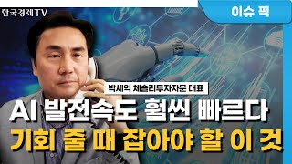 기술적 조정 2분기면 끝나, 코스피 2520선 밑돌면 매수 고려 / 주간 투자전략 / 한국경제TV