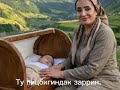 ,,Lalayik” Лалайик шеъри Мавҷигули Зардодхон
