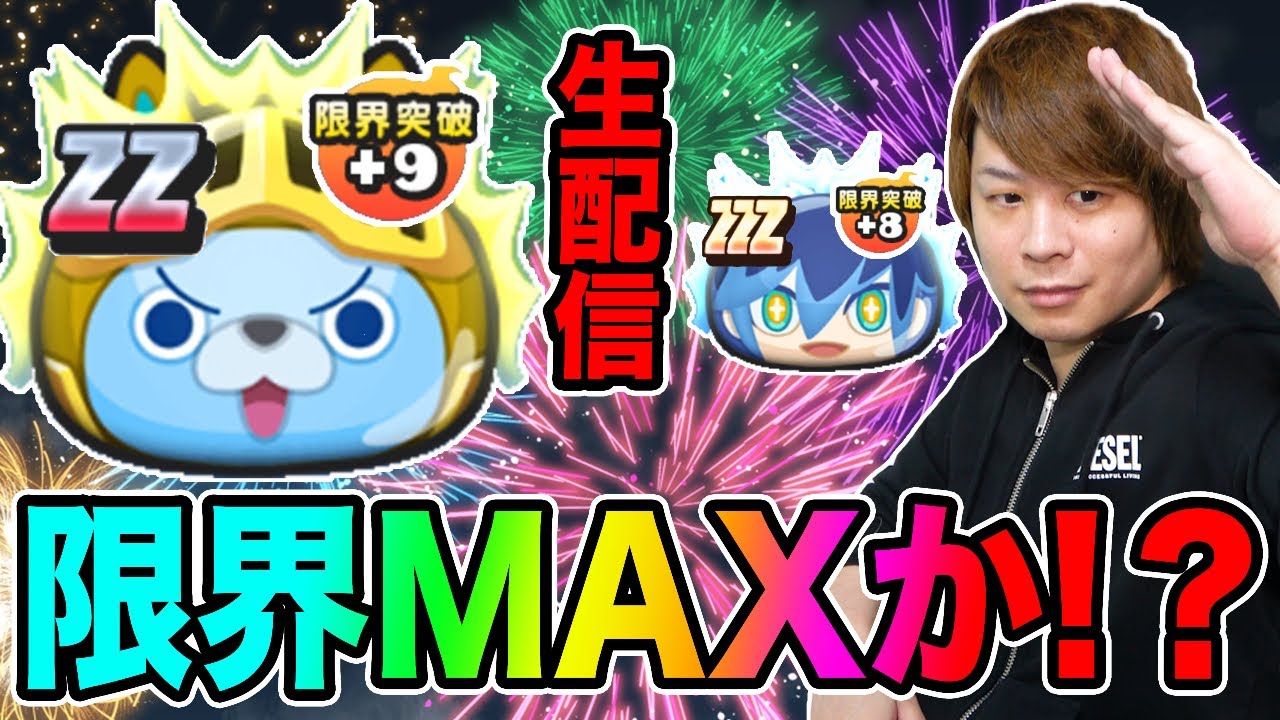 妖怪ウォッチ2 パスワード 5つ星コインとキラキラコインでS級妖怪GET! - Video【妖怪ウォッチ2 五つ星コインqrコード】