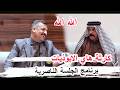 ابوذيات كارثة الشاعر ابو مصطفى السراي ـ برنامج الجلسة ـ الناصرية منتدى الزقورة ـ ديوان خالد الرشيد