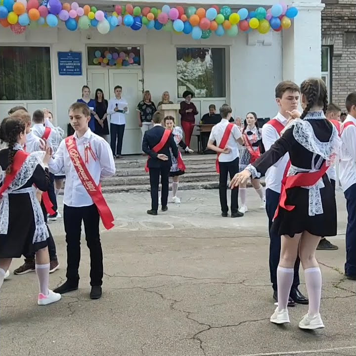 Последний звонок сына! Вторая часть ! - YouTube