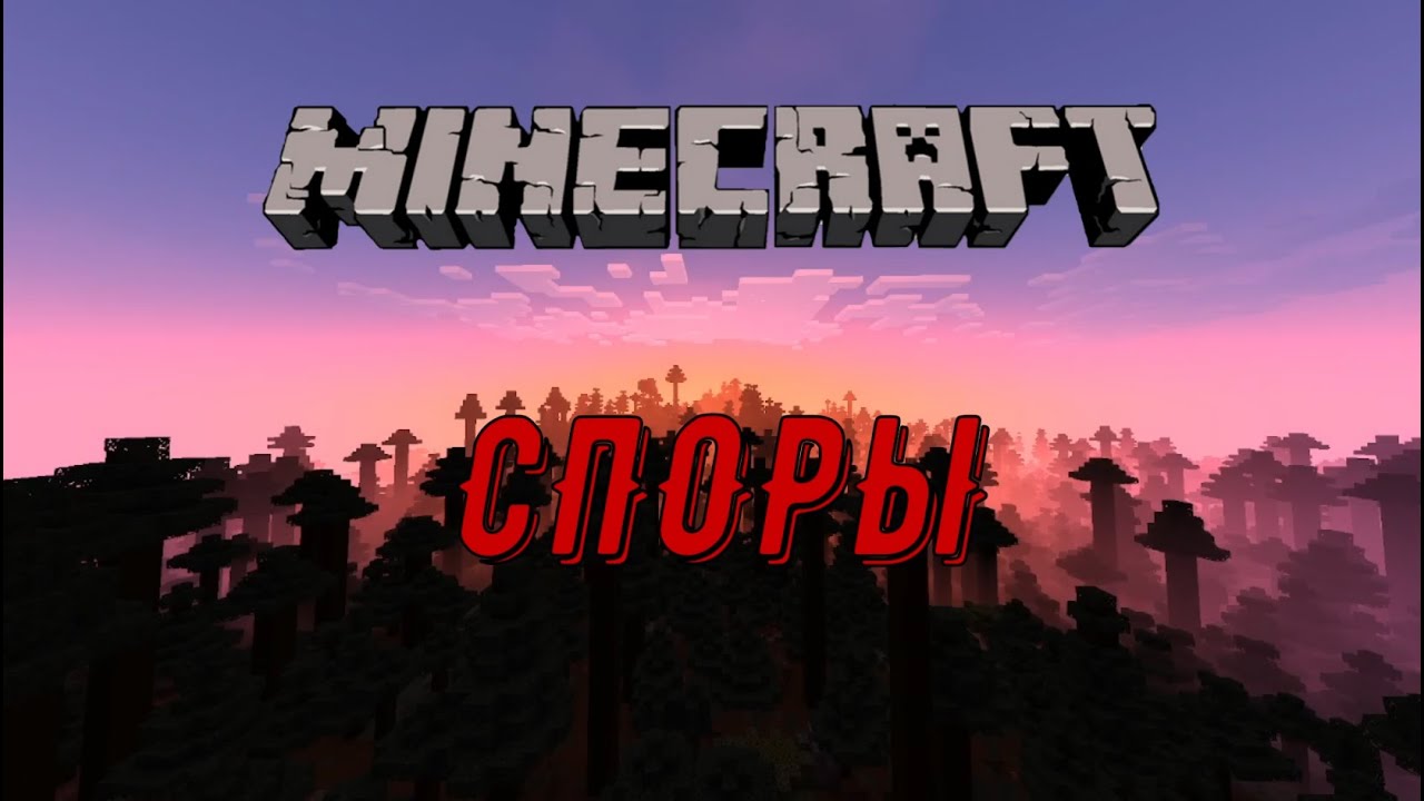 Шахтерское Ремесло / Minecraft: Споры - 2 серия
