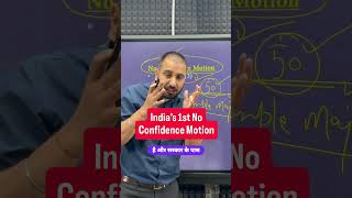 No Confidence Motion, Explained | Best UPSC Academy in Chandigarh | Vijay Sir | 9700796000
