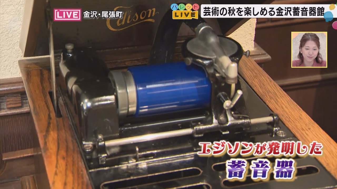 芸術の秋❣️音楽会・発表会に❣️MUSICベルGold27音❣️ケース付き‼️美しい響‼️ Enjoy the autumn arts at Kanazawa Gramophone Museum (Palette LIVE