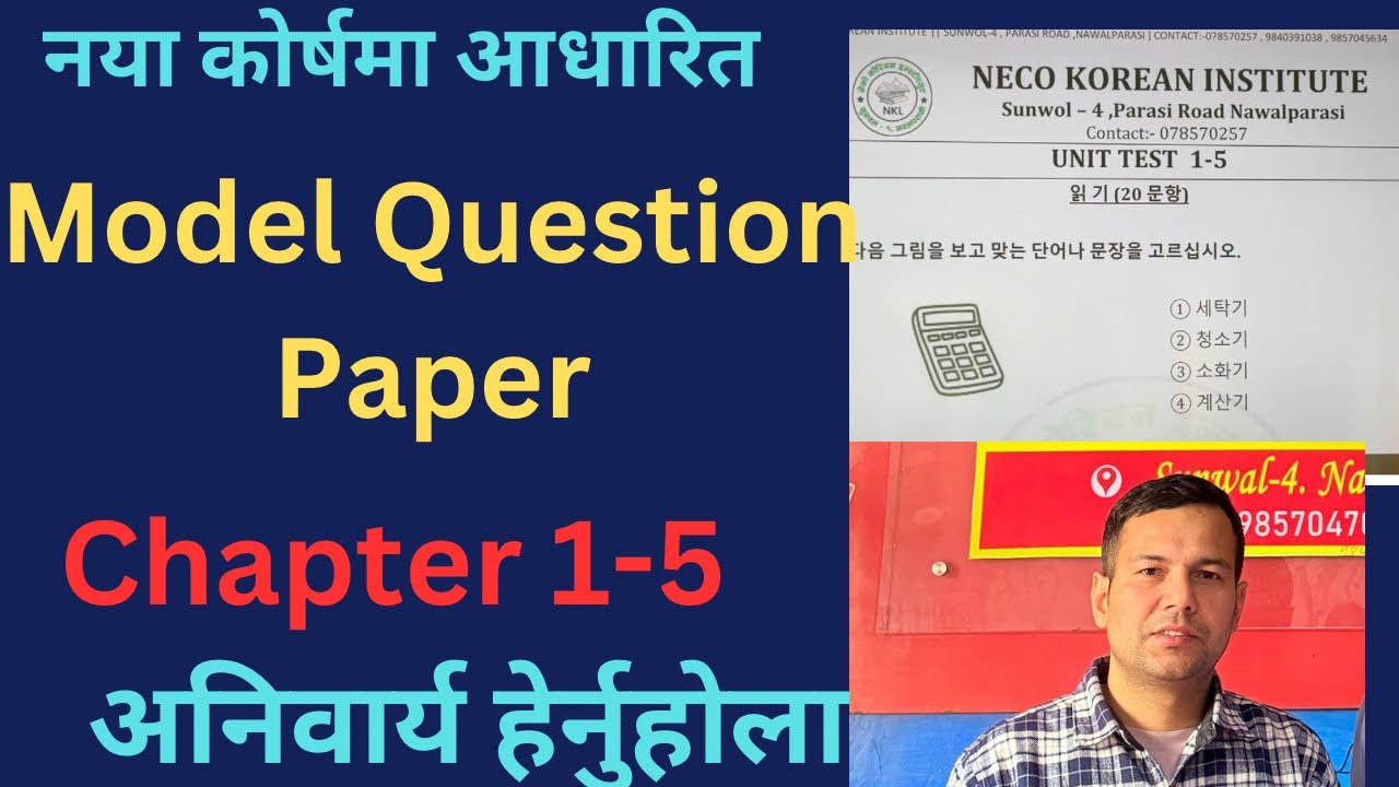 EPS Model question paper //Chapter 1-5