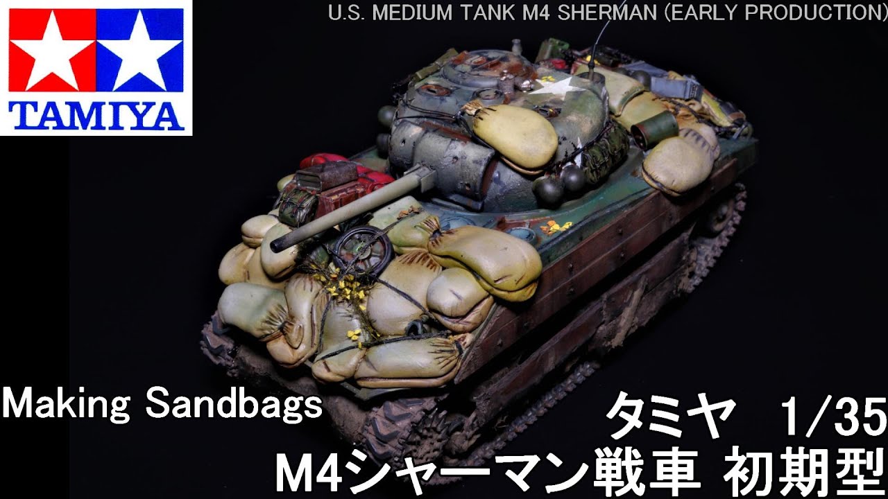EngSub)完成_シャーマン戦車初期型 1/35 SCALE U.S. MEDIUM TANK M4