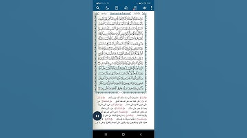 سورة المائدة آية(٥)