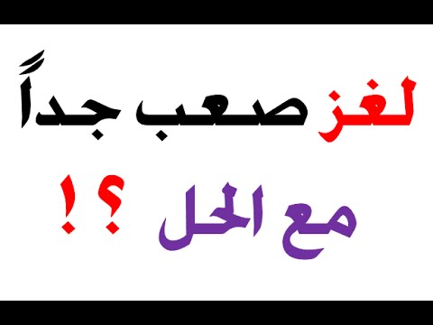 فيديو: هل المصابيح كلمة واحدة أم كلمتين؟