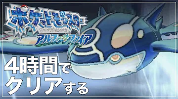 アルファ サファイア チート アルファ サファイア チート