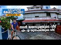 EP #02 - LULU OWNER YUSUF ALI'S HOUSE & ACTOR JAYASURYA'S HOUSE | കൊച്ചിയിൽ തേരാ പാരാ | SHERINZ VLOG