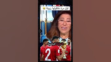 ليلى عبد اللطيف تتوقع: المغرب سيفوز بكأس إفريقيا القادمة 🏆🇲🇦✨