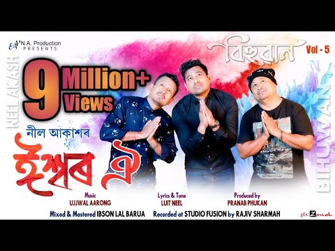 Ishwar Oi Bogi Bogi By Neel Akash  Bihuwan  New Assamese Song 2020