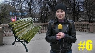 Вечные Вопросы_6: Лавки