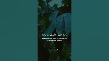 تلاوة سكينة وطمأنينة | قرآن كريم حالات واتس.