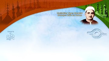113- سورة الفلق .. القارئ الشيخ محمد صديق المنشاوي