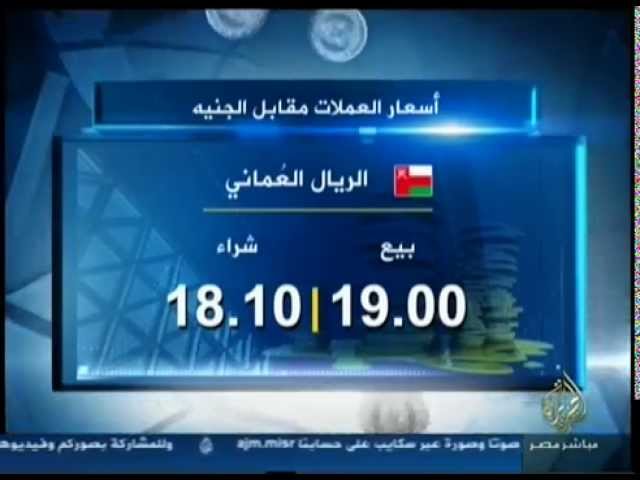 أسعار العملات و الذهب
